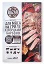 Приправа Bazar для мяса на гриле с перцами барбекю, 20г