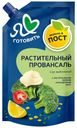 Майонезный соус Я люблю готовить Растительный провансаль 55% 180 г