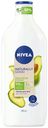 Лосьон для тела Nivea Naturally Good питание для сухой кожи с маслом авокадо 200 мл