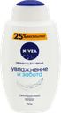 Гель-уход для душа NIVEA Увлажнение и забота, для всей семьи, увлажняющий, 750мл