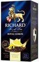 Чай черный Richard Royal Lemon в пакетиках 1,7 г х 25 шт