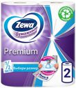 Бумажные полотенца Zewa Premium 2 слоя 2 рулона