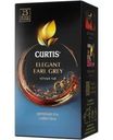 Чай Curtis Elegant Earl Grey черный 25пак 42.5г