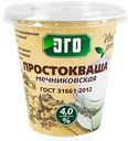 Простокваша ЭГО термостатная 4%, 300г