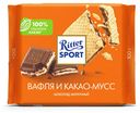 Шоколад Ritter Sport молочный вафля-какао-мусс 100 г
