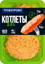 Котлеты Троекурово XXL куриные 350г