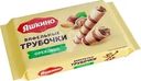 Трубочки Яшкино Ореховые вафельные 190г