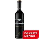 Вино DI CASPICO Рислинг белое сухое 0,75л (ДВК):6