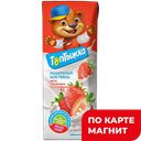 Коктейль молочный ТОПТЫЖКА клубника со сливками, 3,2%, 200г