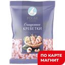 POLAR Креветки Королевские очищенные 41/50 в/м 400г п/уп:6