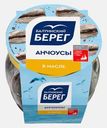 Анчоусы в масле из филе кильки балтийской пряного посола Балтийский берег 145г