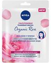 Маска для лица тканевая NIVEA Rose Гиалуроновая