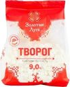 Творог Золотые луга 9% БЗМЖ 350г