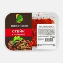 Стейк Дороничи Оригинальные в маринаде 400г