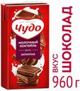 Коктейль молочный «Чудо» Шоколад 2%, 914 мл