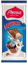 Шоколад Россия - щедрая душа! Maxibon Cookie Sandwich молочный с печеньем и мороженым 80 г