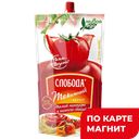 СЛОБОДА Кетчуп томатный 320г д/п (Эфко):24