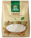 Творог мягкий Село Зеленое Традиция 5% БЗМЖ 200 г