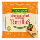 Лепёшки пшеничные мексиканские Tortillas Delicados оригинальные для горячих и холодных сандвичей, 400 г