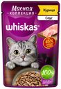 Влажный корм Whiskas Мясная коллекция с курицей для взрослых кошек 75 г