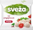 Сыр мягкий Моцарелла Sveza мини, 100г