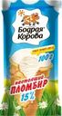 Пломбир Бодрая корова стаканчик 15% БЗМЖ 100г