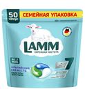 Капсулы для стирки Lamm Альпийская свежесть, 50x15г