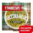 ГЛАВСУП Рассольник с курицей 0,25кг к/уп(Кафе ин кафеИнт):12