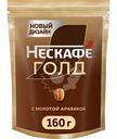 Кофе растворимый Нескафе Голд, 160 г