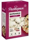 Вареники Рестория с вишней 450г
