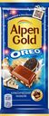 Шоколад молочный ALPEN GOLD Орео классический чизкейк с начинкой с добавлением сухого сыра и кусочками печенья, 90г