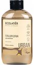 Гель для душа Увлажнение Ecolatier Urban Аргана и ваниль, 600 мл