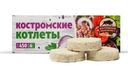 Котлеты Костромской мясокомбинат Костромские 450г
