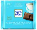 Шоколад Ritter Sport Альпийское молоко молочный 100 г
