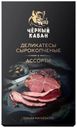 Ассорти сырокопченое Черный Кабан нарезка 285 г