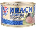 Сардина иваси тихоокеанская 5 Морей натуральная, 240 г
