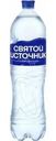 Вода Святой источник природная газированная 1.5л
