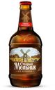 Пивной напиток «Старый Мельник» Старый Мельник из Бочонка Бархатное темное фильтрованное 4,2%, 450 мл