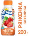 Ряженка детская «Агуша» клубника 2,9%, 200 г
