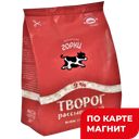 МОЛОЧНЫЕ ГОРКИ Творог рассыпчатый 9% 350г стаб/бэг :6