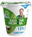 Сметана Эконива 15%, 300 г