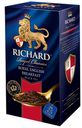 Чай Richard Royal English Breakfast черный, 25х2 г
