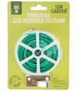 Проволока Sun Garden для подвязки растений, 50м