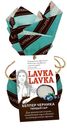 Сыр твердый Lavka Lavka Белпер черника 45% 65 г