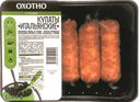 Купаты Охотно Итальянские с травами охлажденные, 400 г