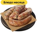 Купаты Пикничок, 1 кг
