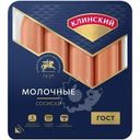 Сосиски Клинский Молочные ГОСТ 470г
