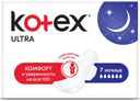 Прокладки Kotex Ultra night, 7шт