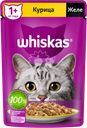 Корм консервированный для взрослых кошек WHISKAS желе с курицей, 75г