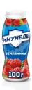 Напиток кисломолочный ИМУНЕЛЕ Земляника 1,2%, без змж, 100г